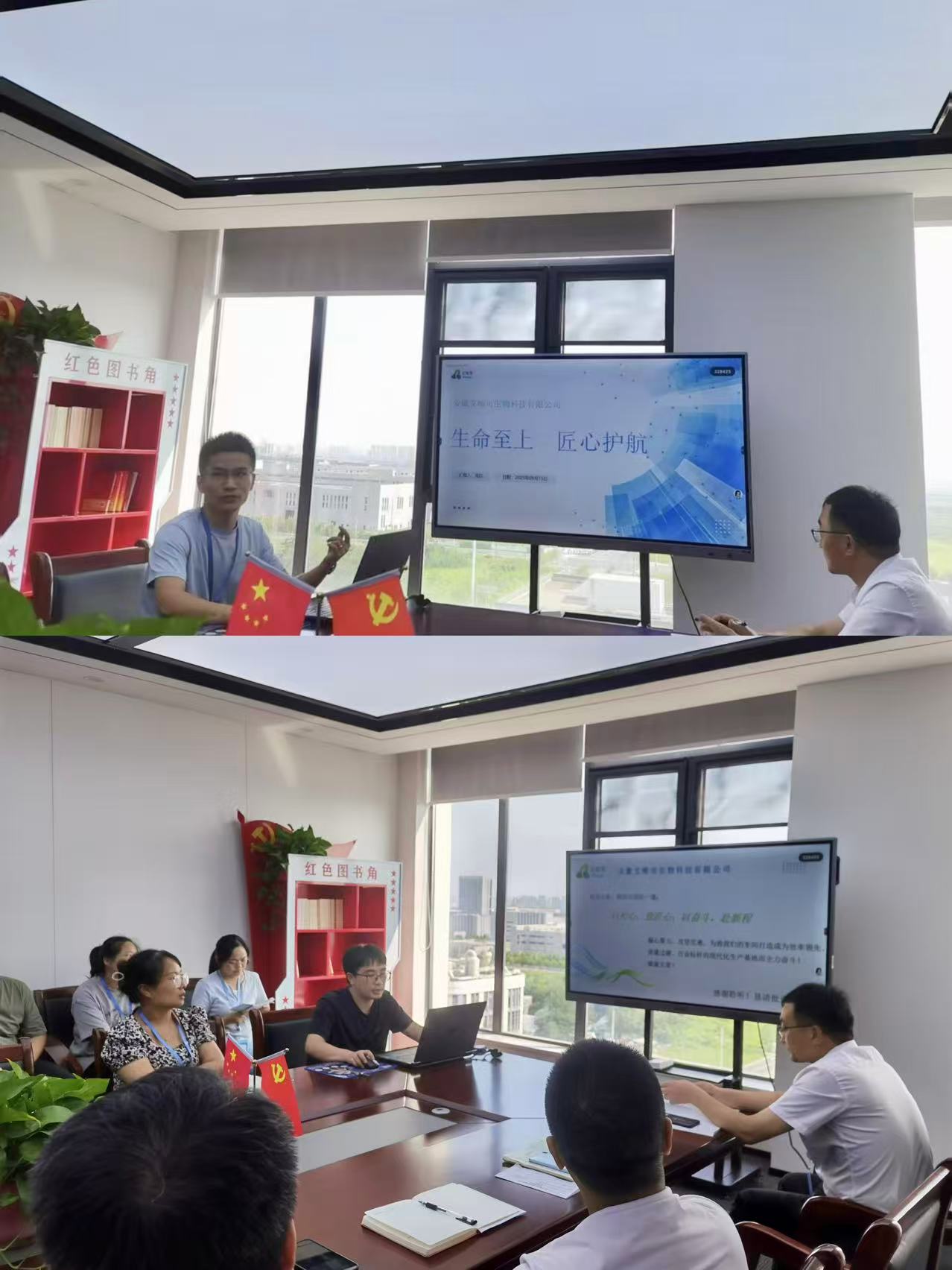 深藍(lán)醫(yī)療及控股子公司艾維司聯(lián)合召開考核期述職評議會